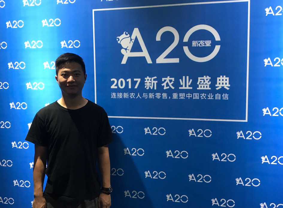 A20新農業盛典